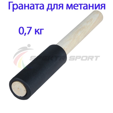 Купить Граната для метания тренировочная 0,7 кг в Павловске 